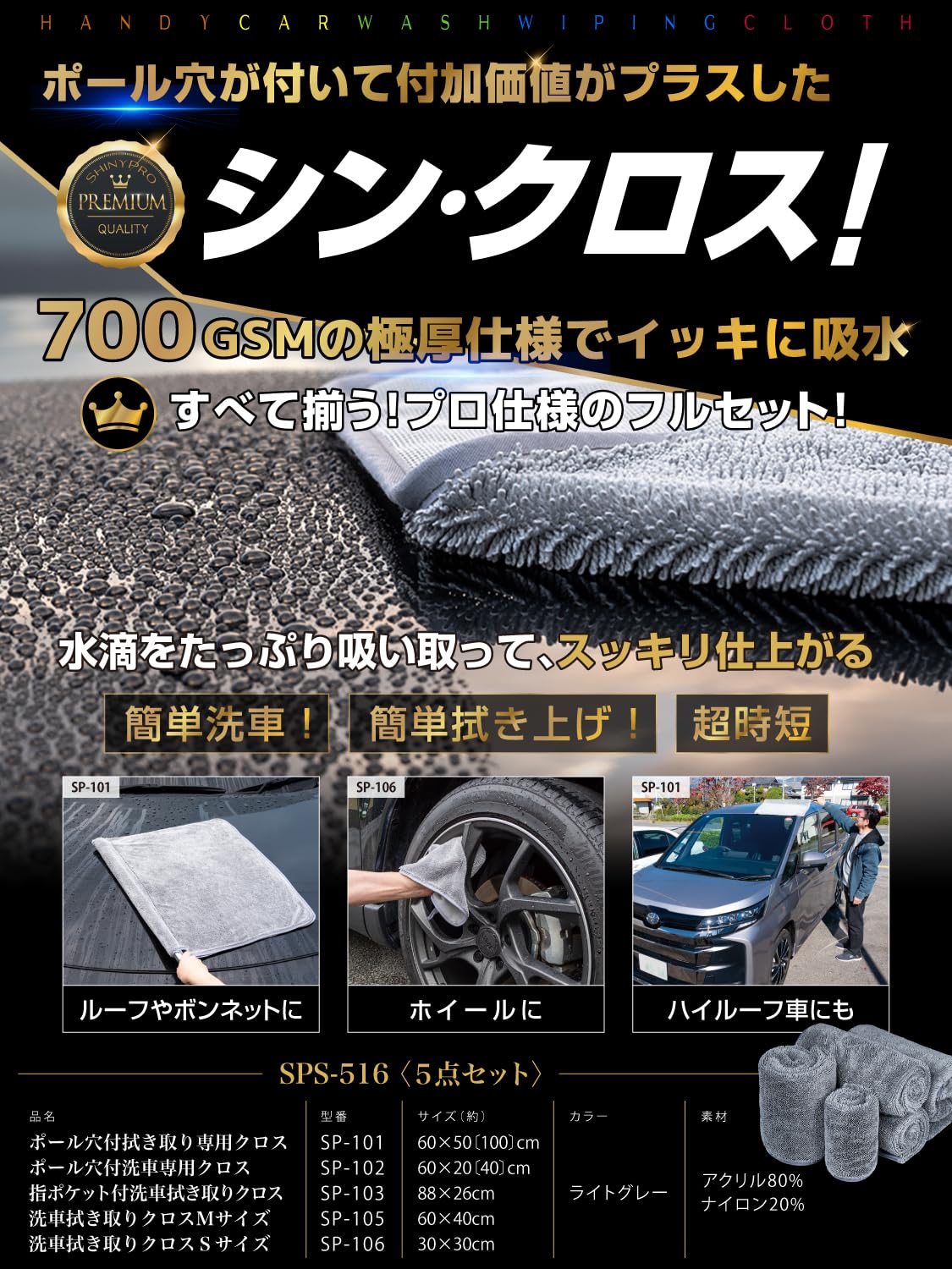 Amazon.co.jp: 【SNSで話題 2026年新改良】 SHINYPRO SPS-516 洗車