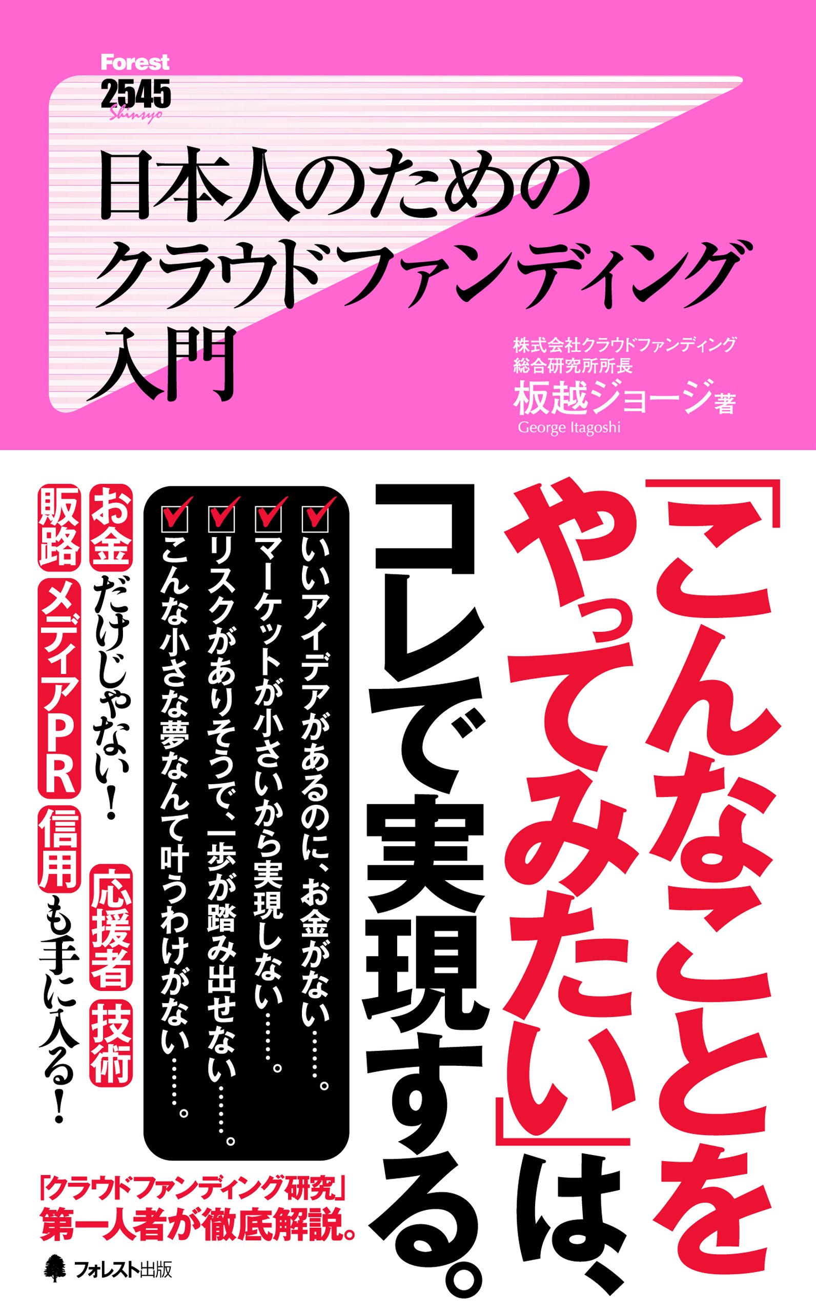 Amazon.co.jp: 板越 ジョージ: 本、バイオグラフィー、最新