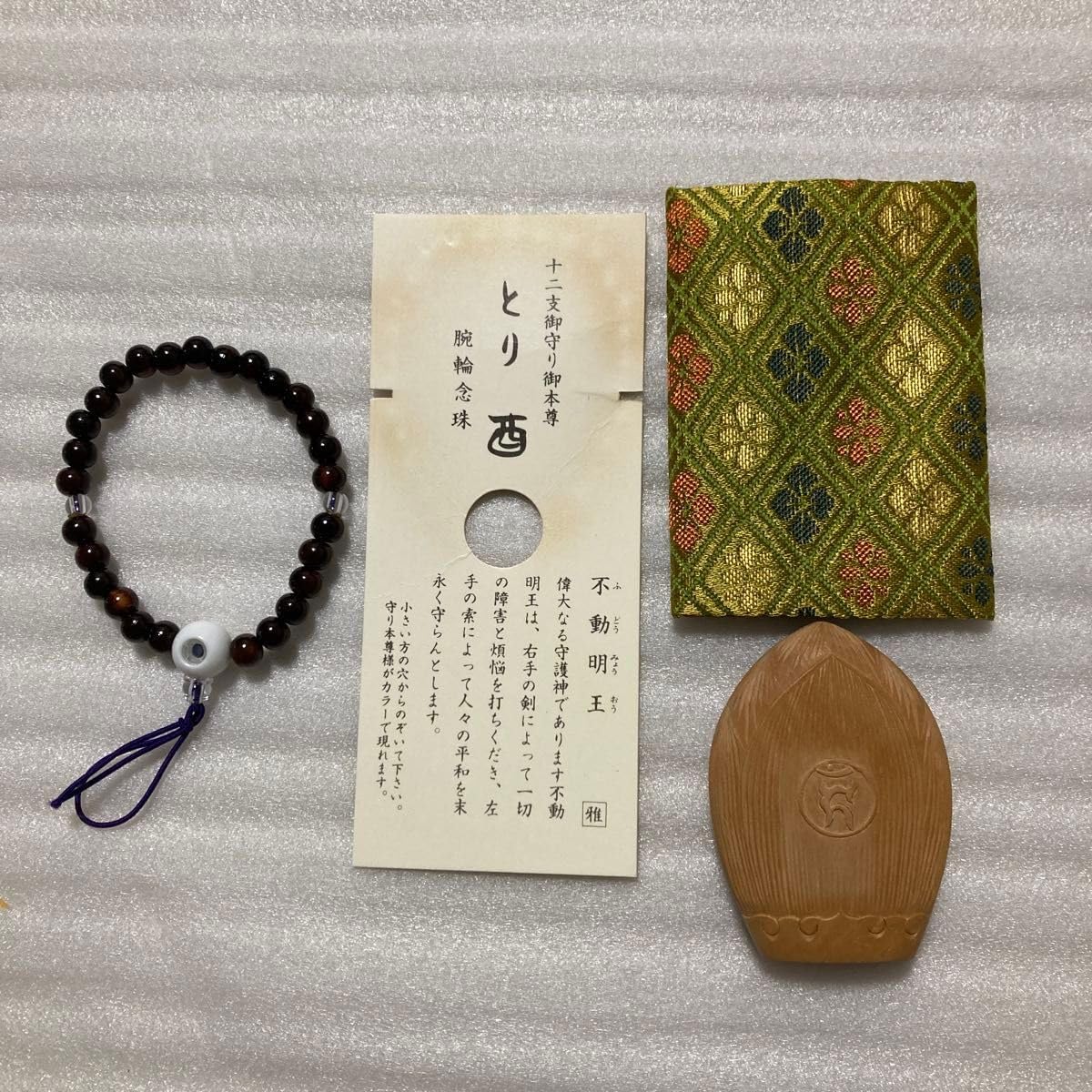 腕輪念珠とお守り本尊の二点セット 不動明王