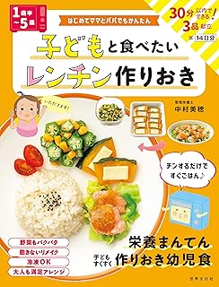 Amazon Co Jp 幼児食 本