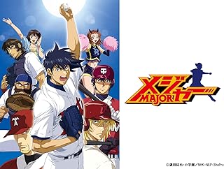 Amazon Co Jp メジャー