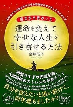 ソーシャルワークにおけるスピリチュアリティとは何か : 人間の根源性にもとづく… ソーシャルワークにおけるスピリチュアリティとは何か 人間の