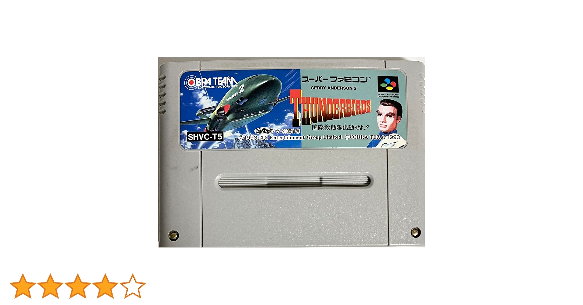 Amazon | サンダーバード | ゲームソフト