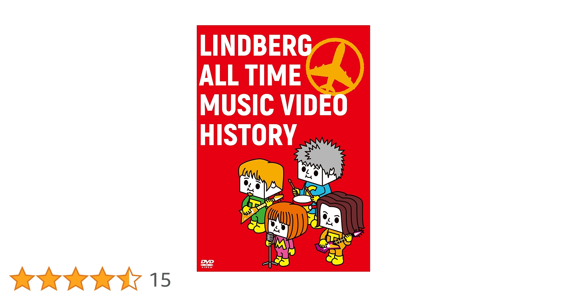 Amazon.co.jp: LINDBERG ALL TIME MUSIC VIDEO [DVD] : LINDBERG