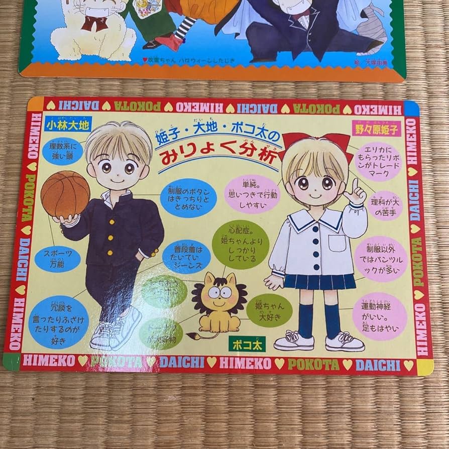 りぼん　なかよし　付録　昭和　平成　大量 Amazon.co.jp: りぼん なかよし 昭和レトロ りぼん付録 付録
