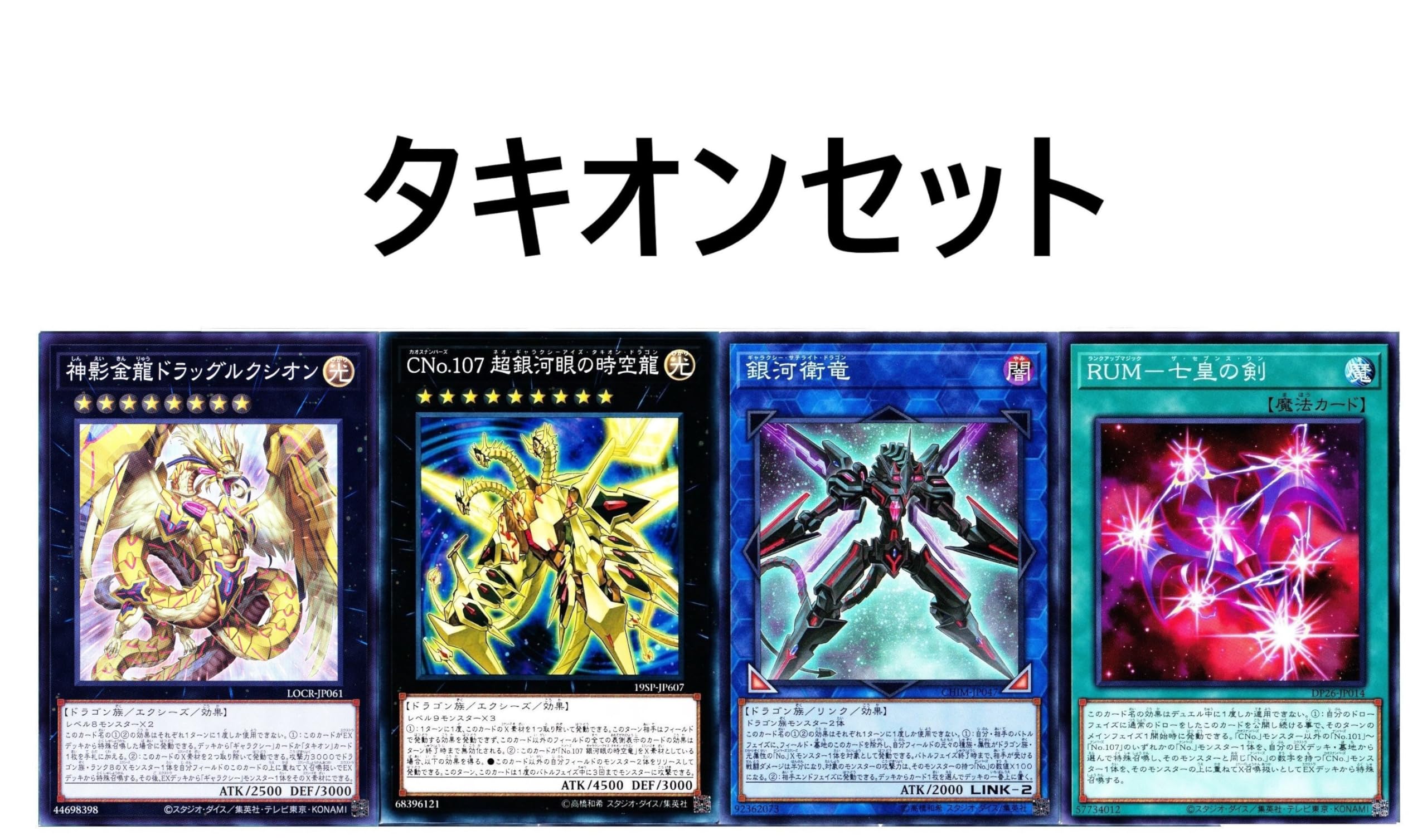 Amazon.co.jp: 銀河眼デッキ ギャラクシーデッキ フォトン デルタ