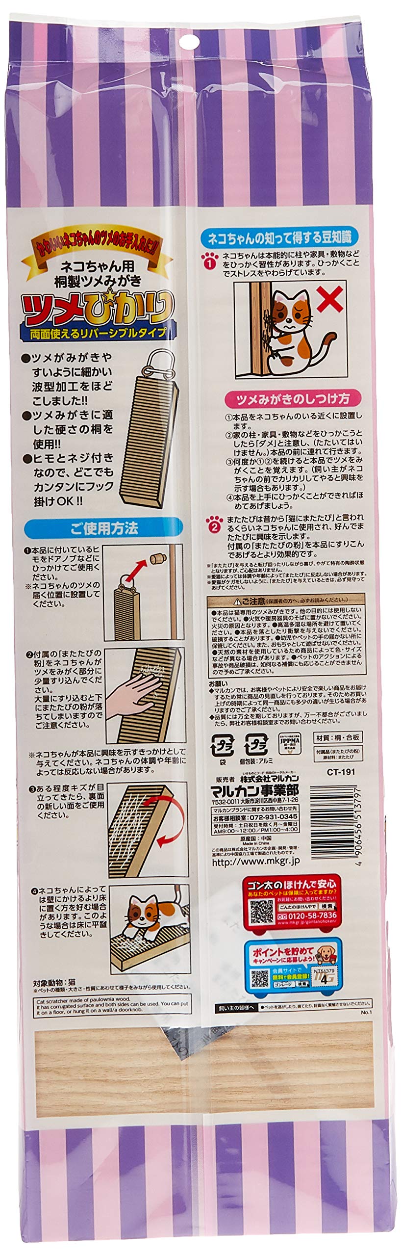 Marukan Ct 191 Wood Board Reversible Nail Polisher For Cats Amazon Sg Pet Supplies