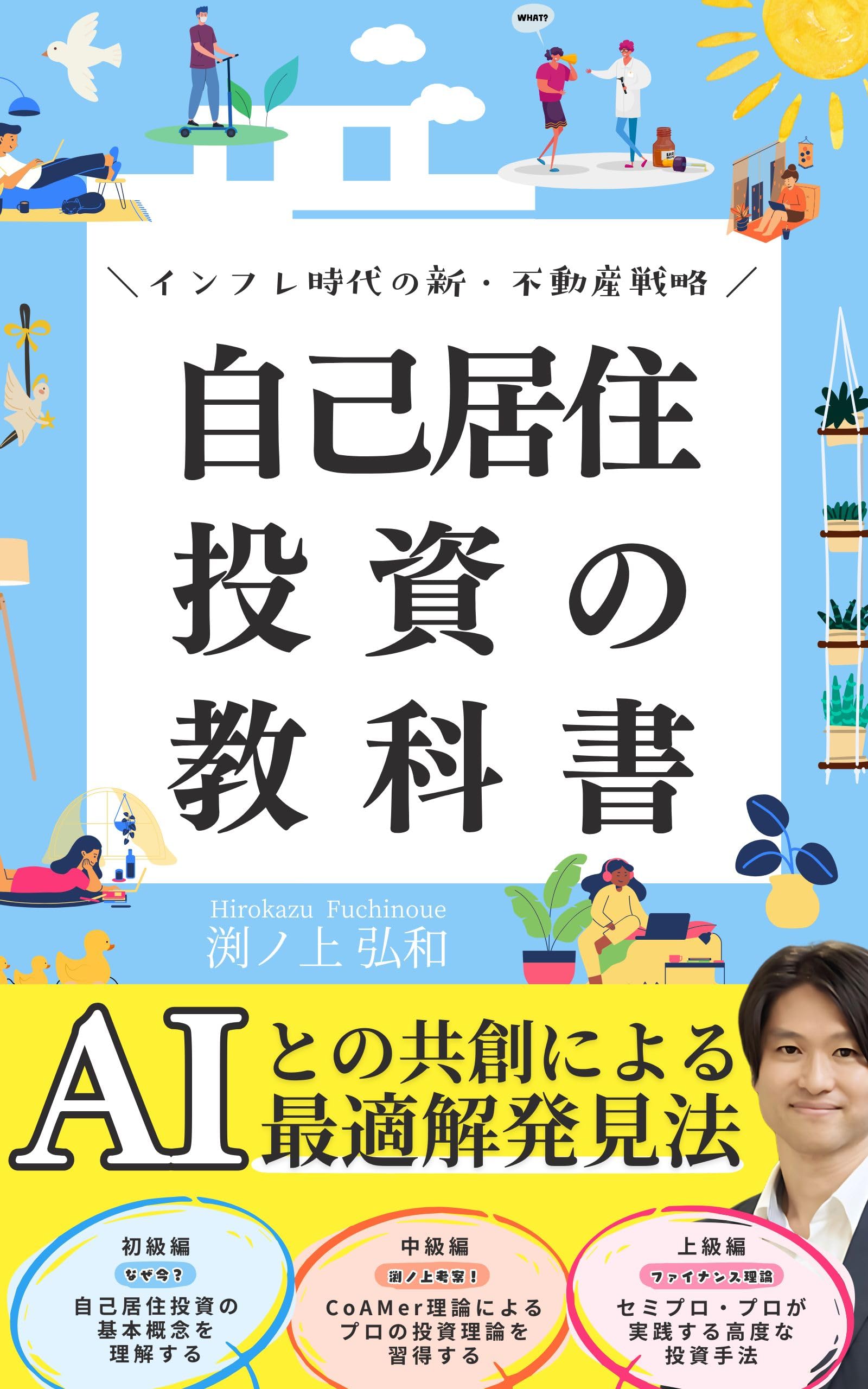 楽街 不動産投資8つのステップDVD 楽街 不動産投資8つのステップDVD