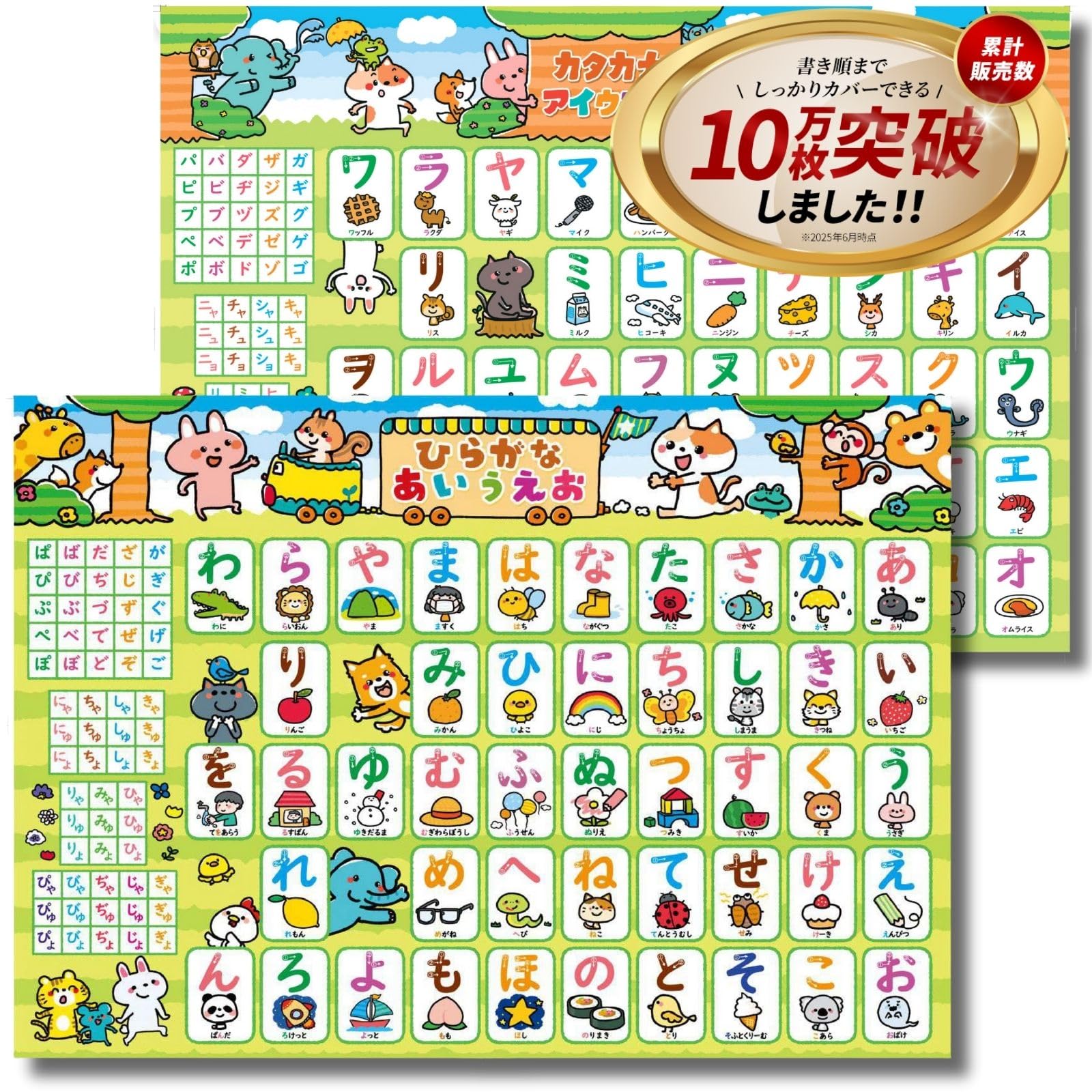 Amazon.co.jp: ルーティン博士の学習塾 お風呂ポスター ひらがな