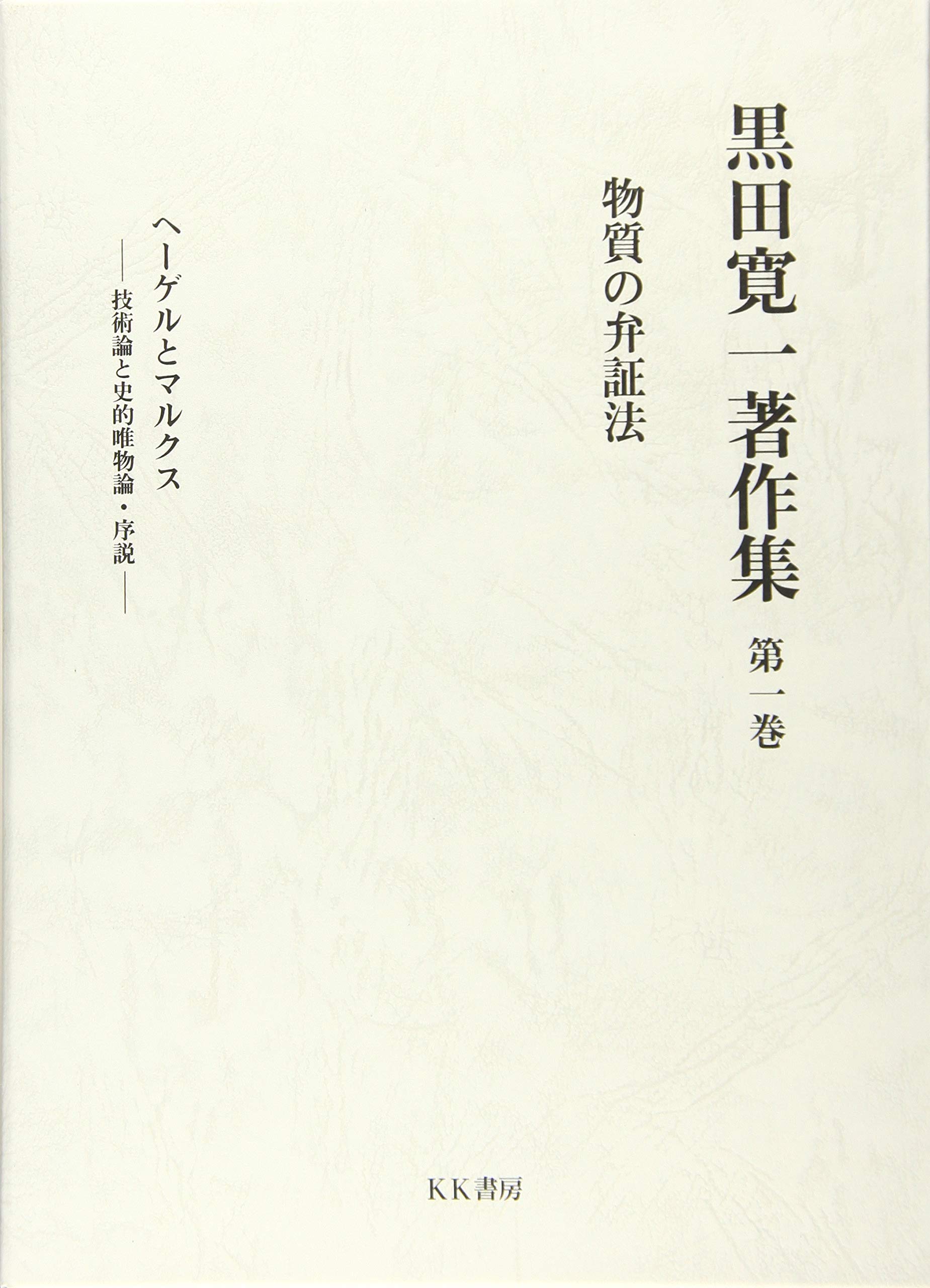 【裁断済】フィヒテ全集計23巻（全24巻の中第４巻欠）晢書房 検:ヘーゲルカント フィヒテ全集 (第4巻) | ヨ-ハン・ゴトリ-ブ・フィヒテ