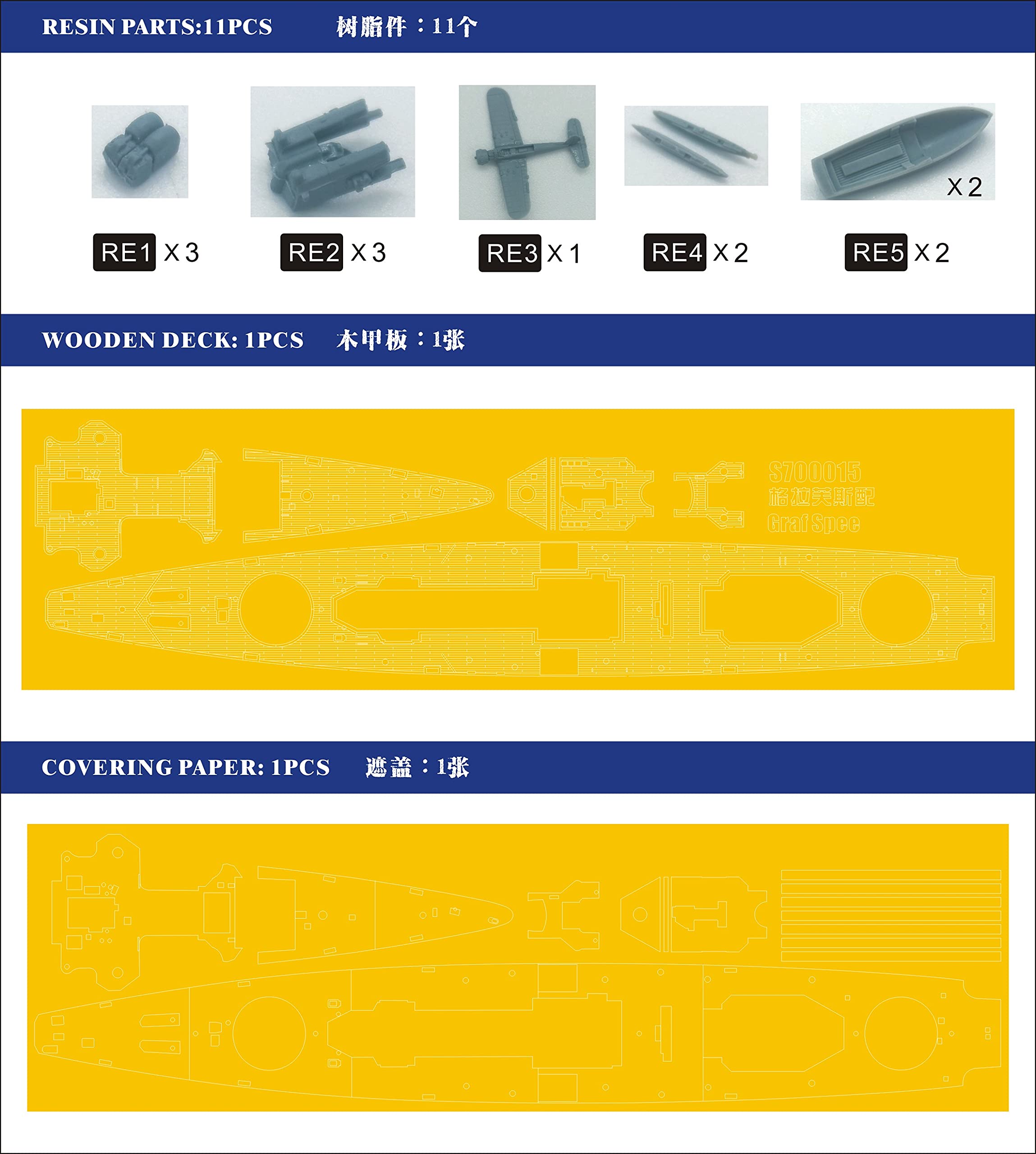アドミラル・グラーフ・シュペーSR 今度は最後までRRR ホビーステーションシングル通販店 / 今度は最後まで（RRR）