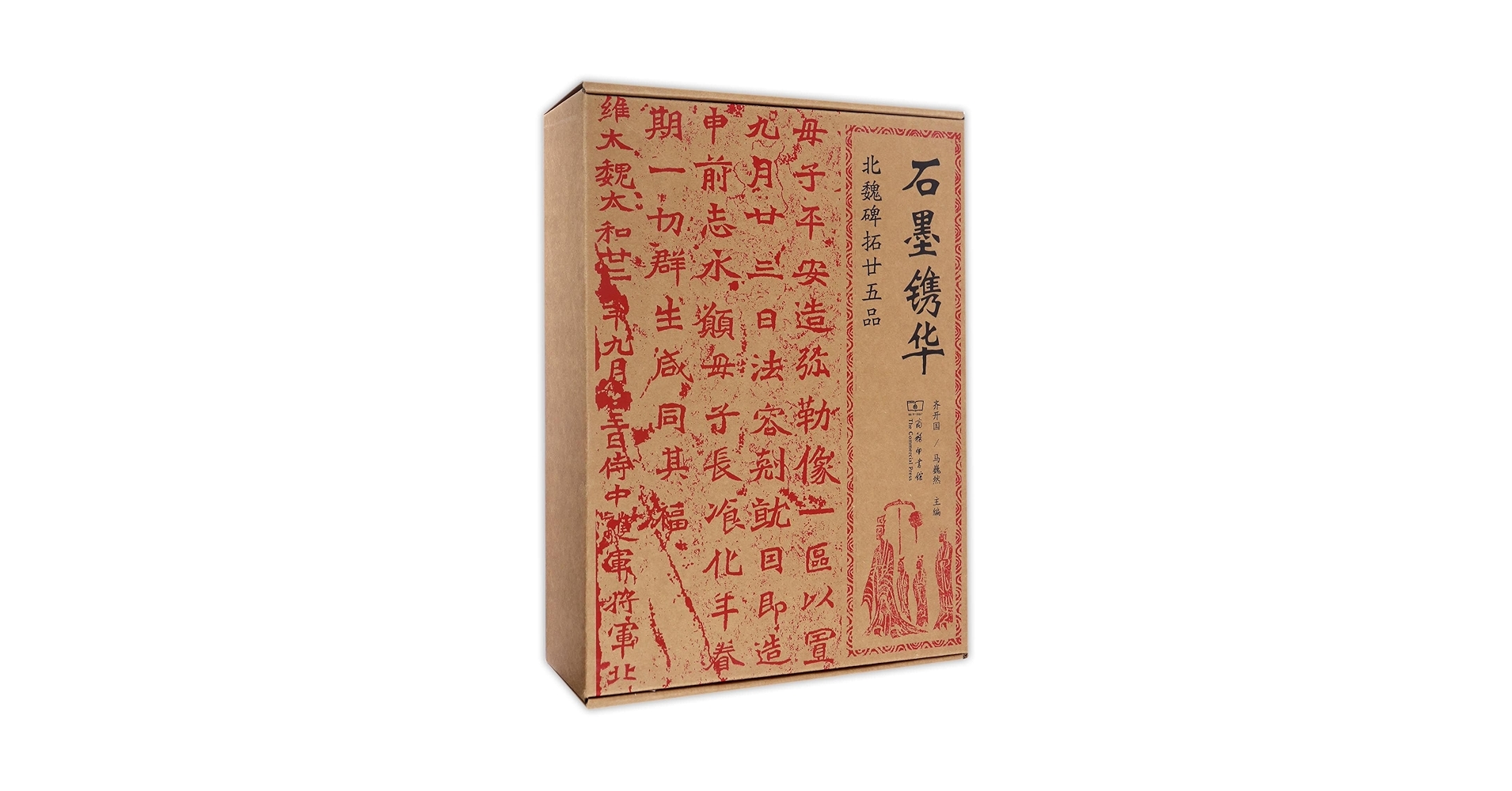 Amazon.com: 石墨镌华(北魏碑拓廿五品): 9787100125741: 马巍然