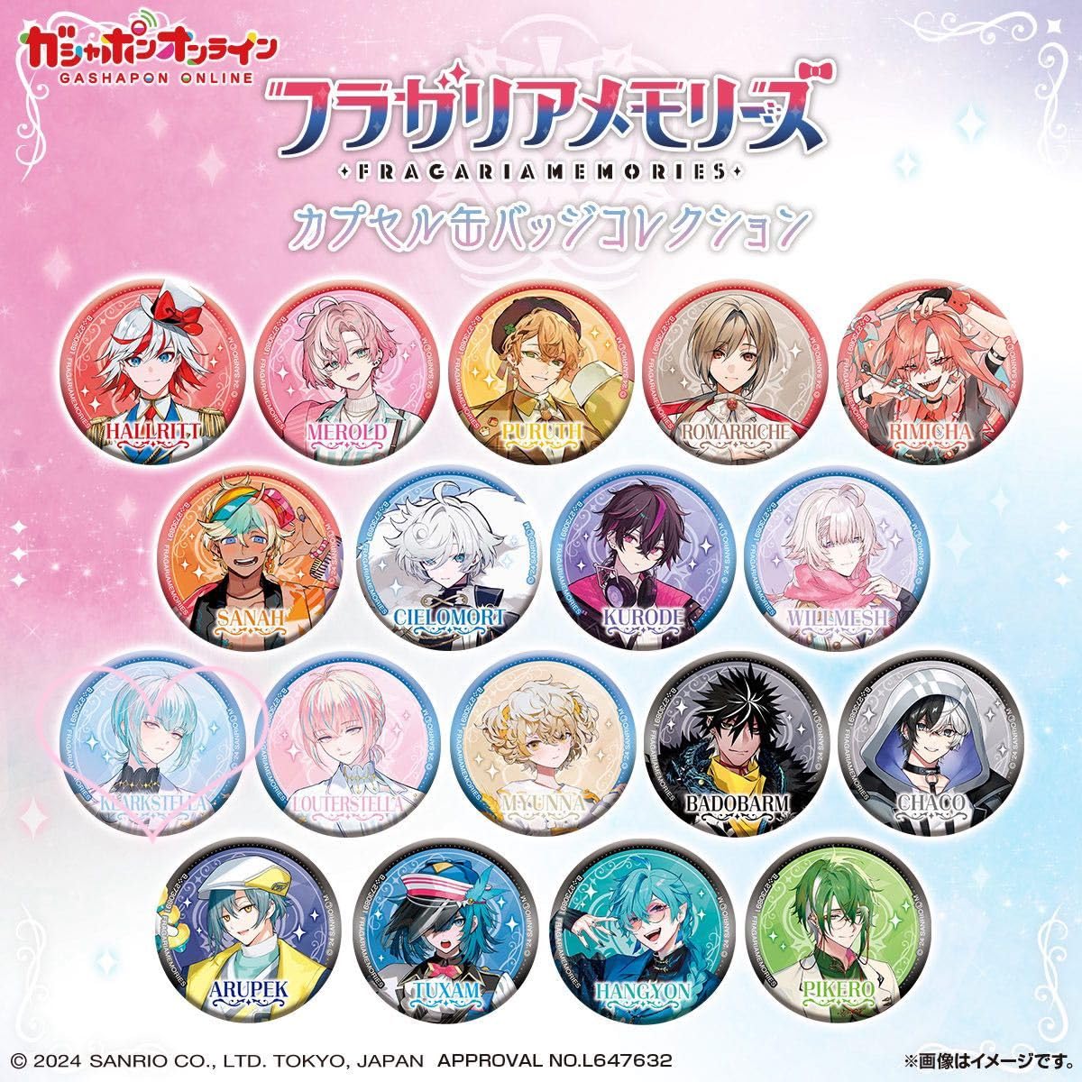 フラガリアメモリーズ フラメモ ルタールステラ 缶バッジ 100個セット フラガリアメモリーズ ルタールステラ 缶バッジ | K-BOOKS 池袋
