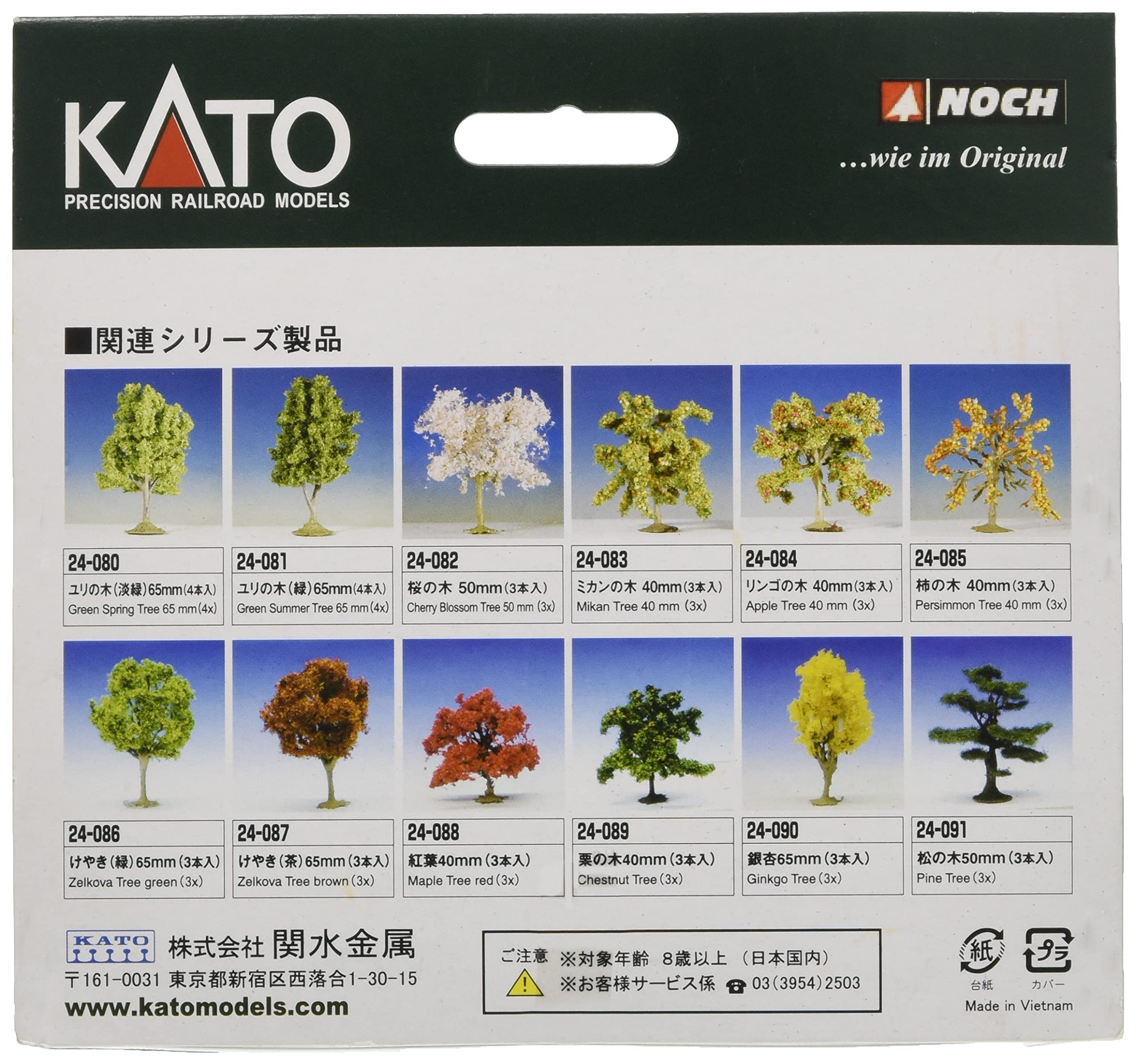 Amazon | KATO Nゲージ 柿の木40mm 3本入 24-085 ジオラマ用品 | 鉄道