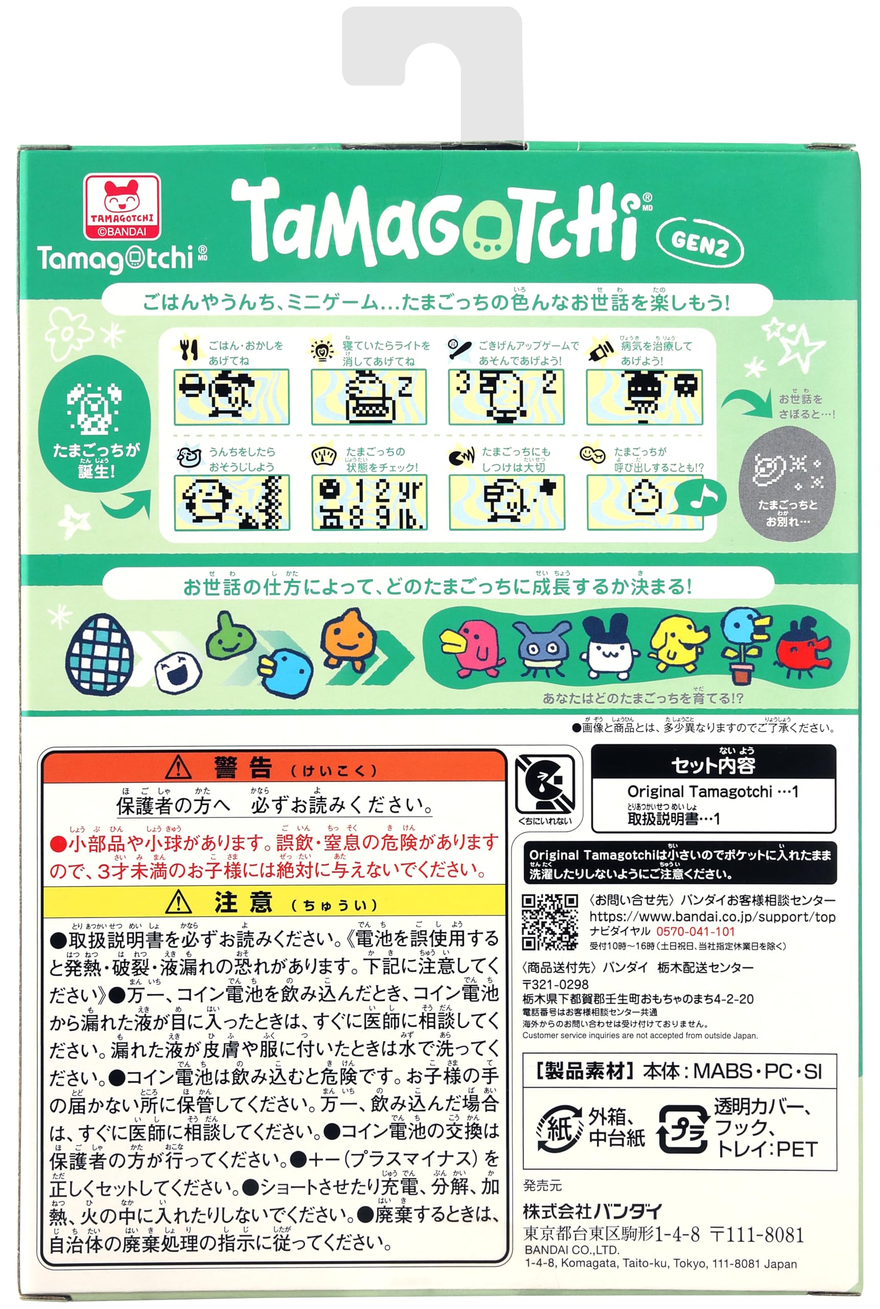 Bandai - Tamagotchi Original Color Collection Green - Animal electrónico Virtual - Juguete Interactivo en Italiano - Tamagotchi Color Verde - Juguete para niños a Partir de 8 años - 46010