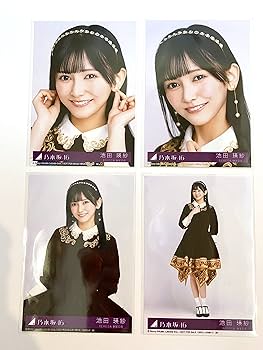 Amazon.co.jp: 【池田瑛紗】 公式生写真 乃木坂46 人は夢を二度