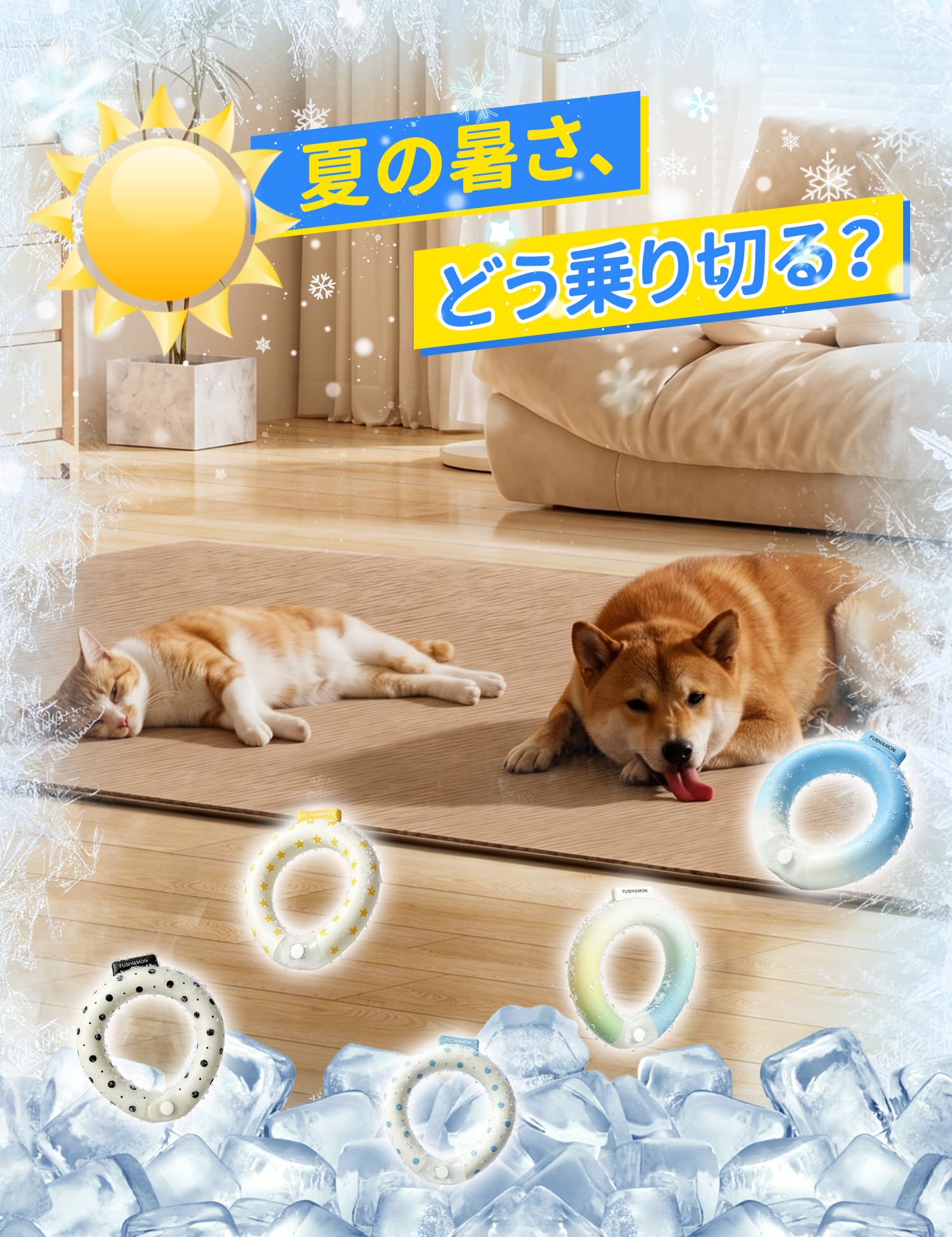 Amazon.co.jp: 犬 クールネック 首冷やす ペット用 ネッククーラー【18