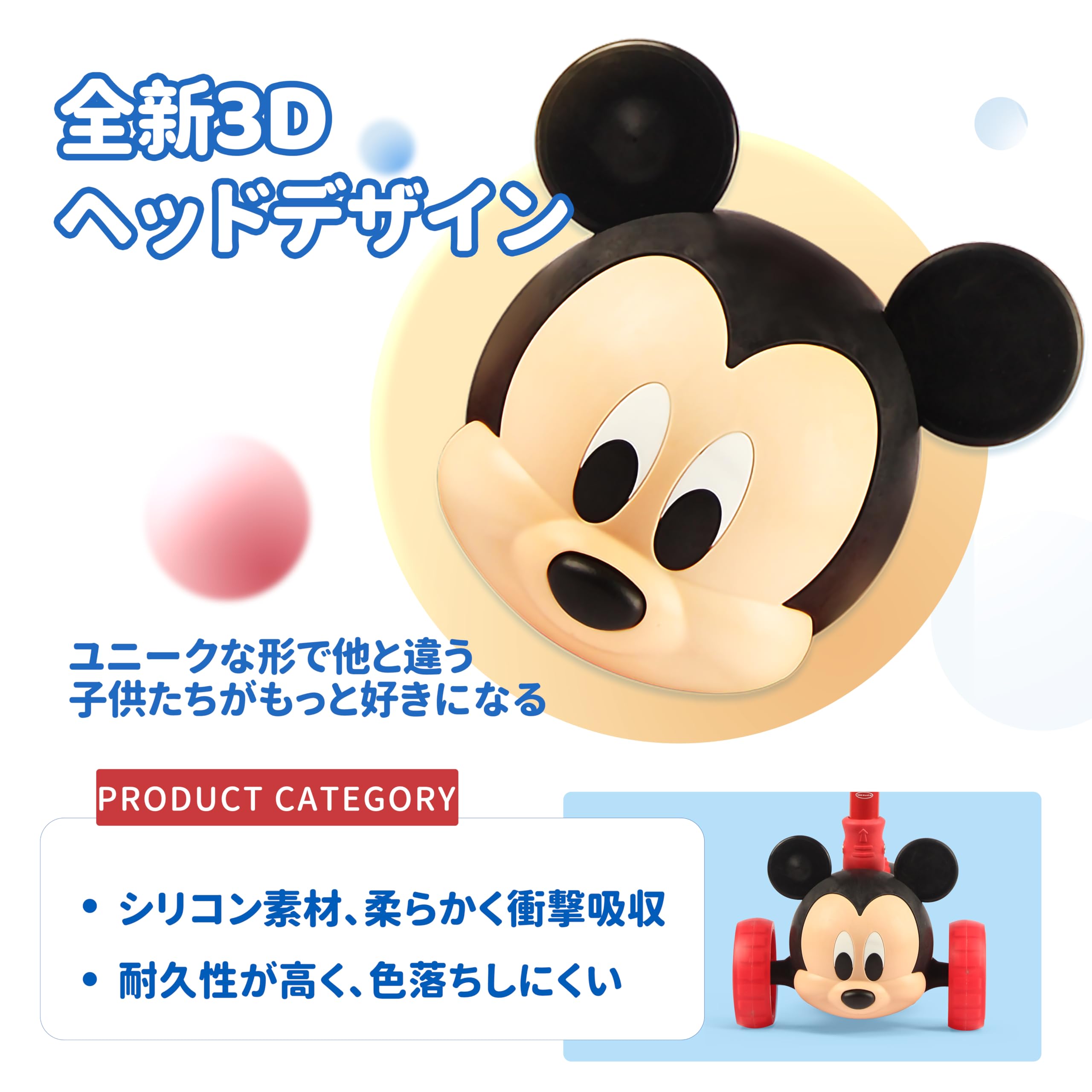 Amazon.co.jp: ディズニー 正規代理店ライセンス 3way キック
