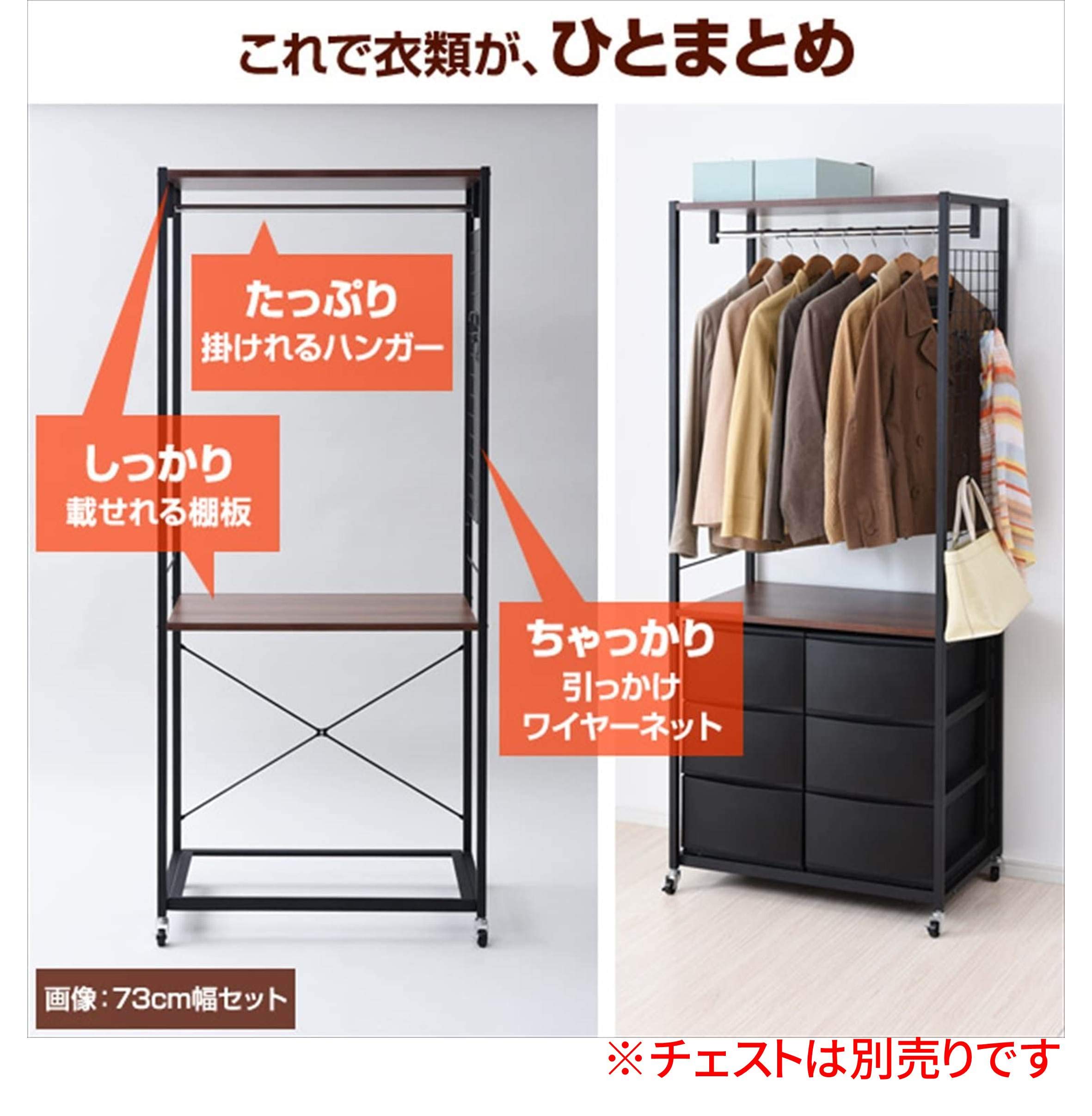 Amazon｜山善(YAMAZEN) ハンガーラックチェスト上置き用 ルームス