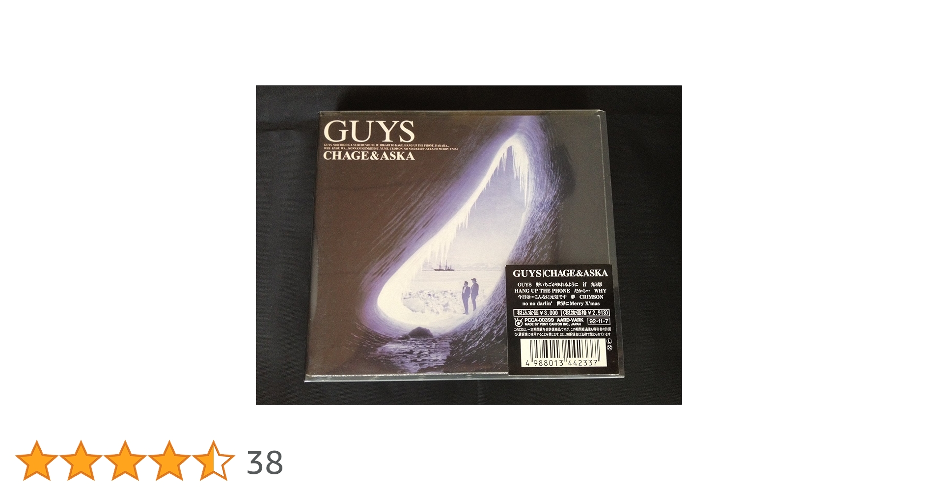 新品ケース交換済み　「アンデッドアンラック」全DVD8巻セット Amazon.co.jp: GUYS: ミュージック