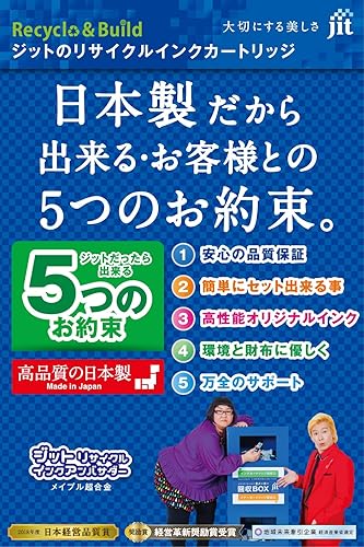 Miniatura 3 de Git JIT-NERDHM Remanufactured Ink Cartridge, EPSON Compatible, Made in Japan