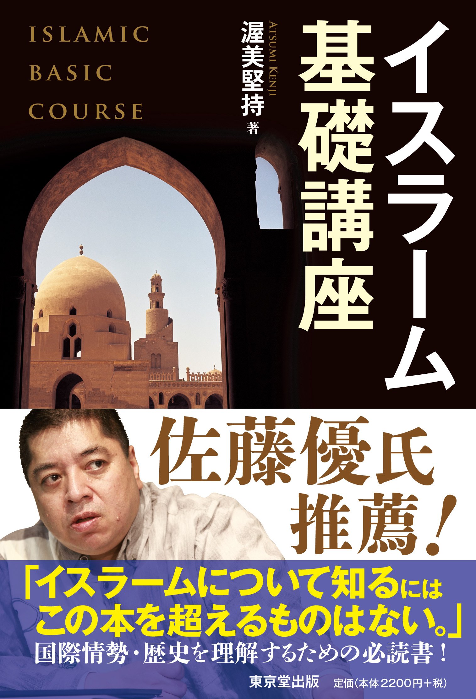 イスラーム関連書籍セット　イスラム イスラーム関連書籍セット イスラム