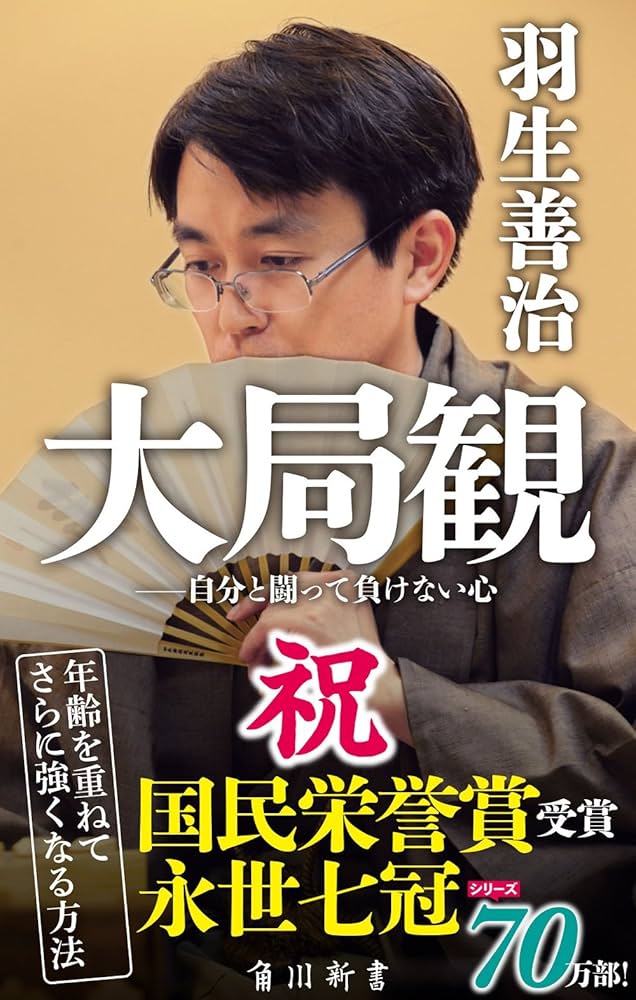 カ*ナ様 「洗心」直筆サイン入り 羽生善治 名人位 羽生の法則 v.2 カ*ナ様 「洗心」直筆サイン入り 羽生善治 名人位 羽生の法則 v.