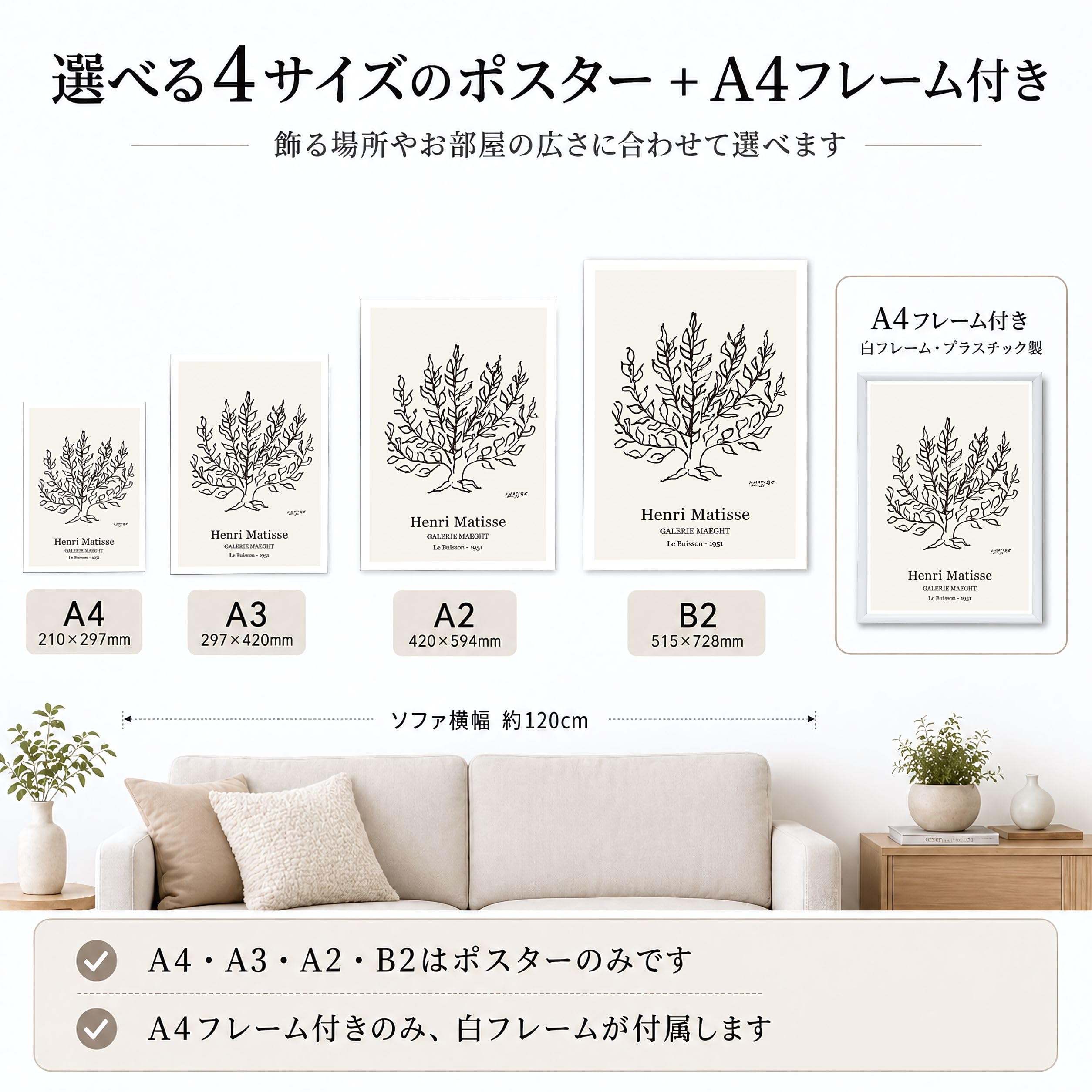 Amazon.co.jp: アンリ マティス ポスター アートポスター 低木