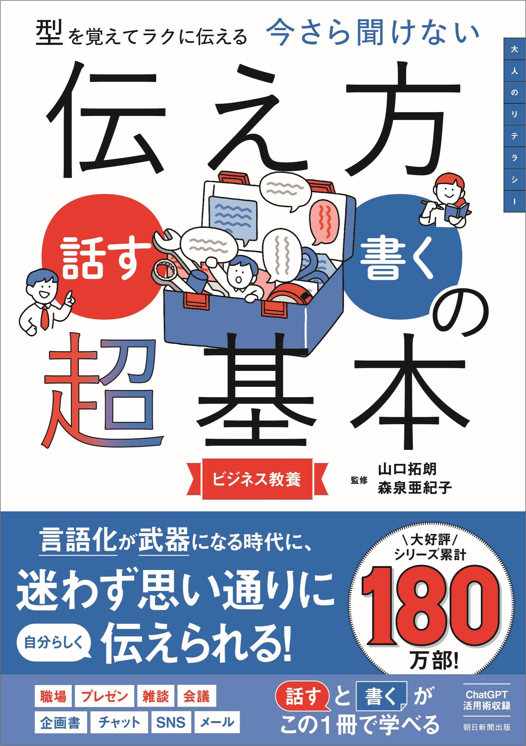 コミュニケーション　本12冊まとめ売り　話し方　伝え方　雑談力　自己啓発本 コミュニケーション 本12冊まとめ売り 話し方 伝え方 雑談力 自己啓発