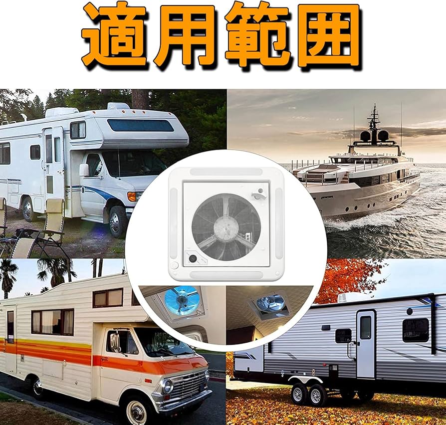 Amazon.co.jp: Iproods キャンピングカー ルーフベントファン 換気扇