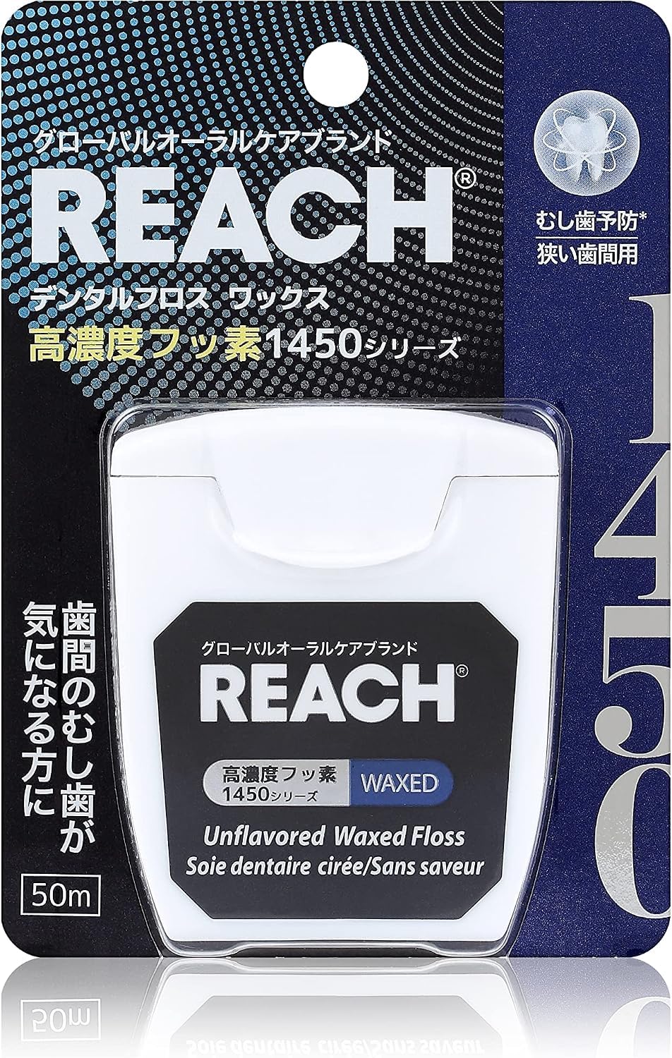 Amazon | 【リーチ】1450 デンタルフロス ワックス 50m 高濃度フッ素
