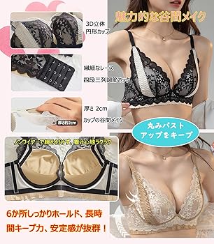 Amazon | [LUYADIN] 新型ブラジャー 最強盛りブラ バストアップ美胸