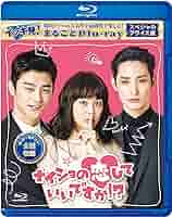 新品◆ナイショの恋していいですか! ? スペシャルプライス版 コンパクトDVD Amazon.co.jp: ナイショの恋していいですか! ? スペシャル