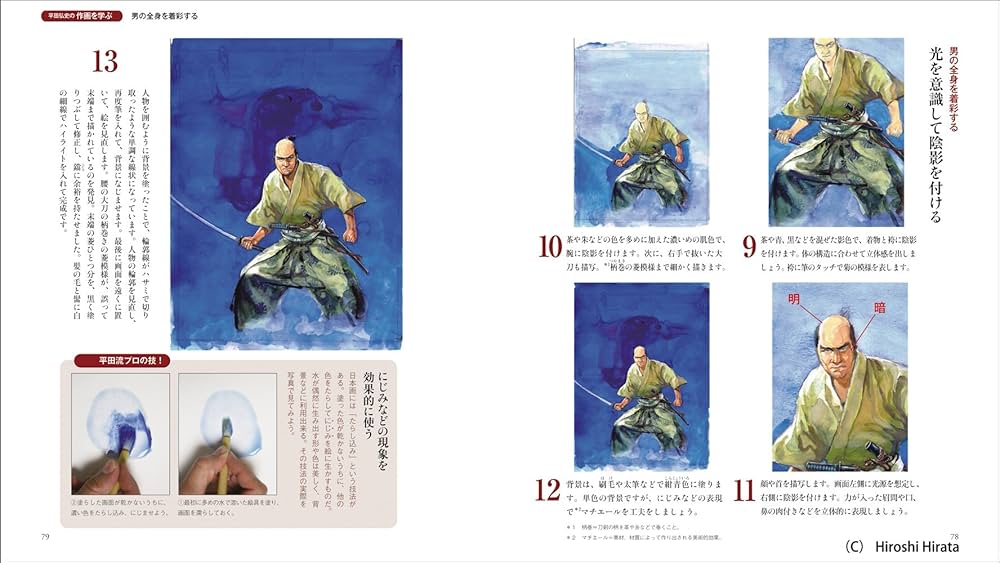 希少　平田弘史選集　全8巻セット　初版多数 古書 ］平田弘史選集 全8巻（平田弘史）』 販売ページ | 復刊