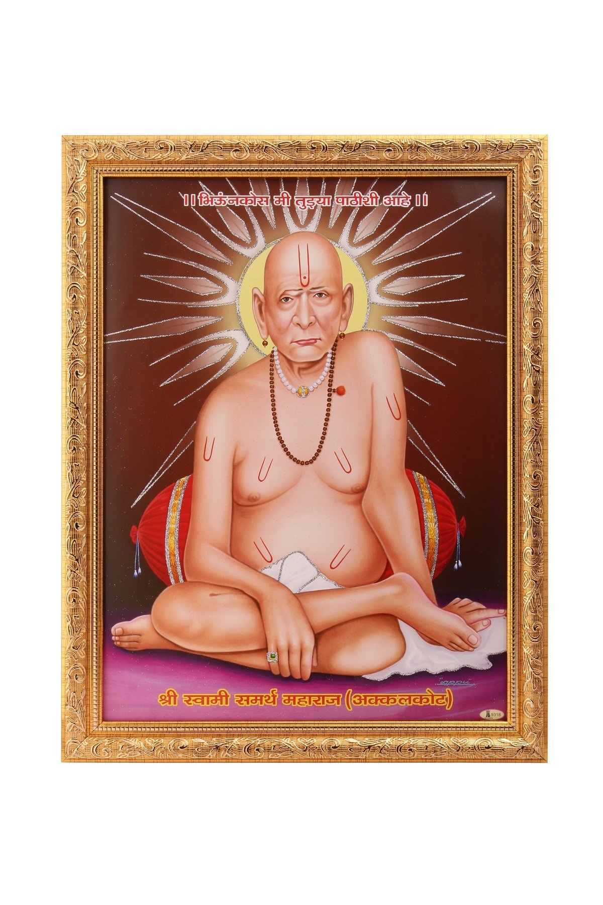 Photo de Swami Samarth grand cadre doré pour remplacer les posters usés
