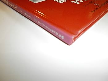 1944運命の決戦: ドイツ週間ニュ-ス (MG.DVDブック・シリーズ 2