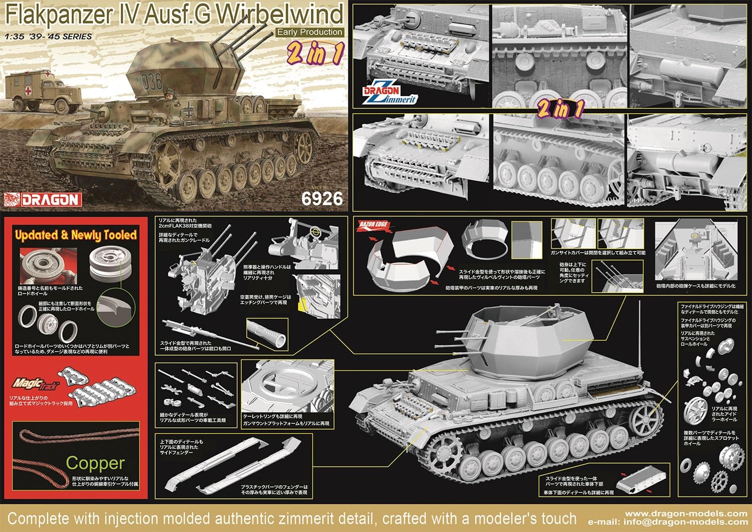 Amazon | プラッツ ドラゴン 1/35 WW2 ドイツ軍 対空戦車 IV号G型