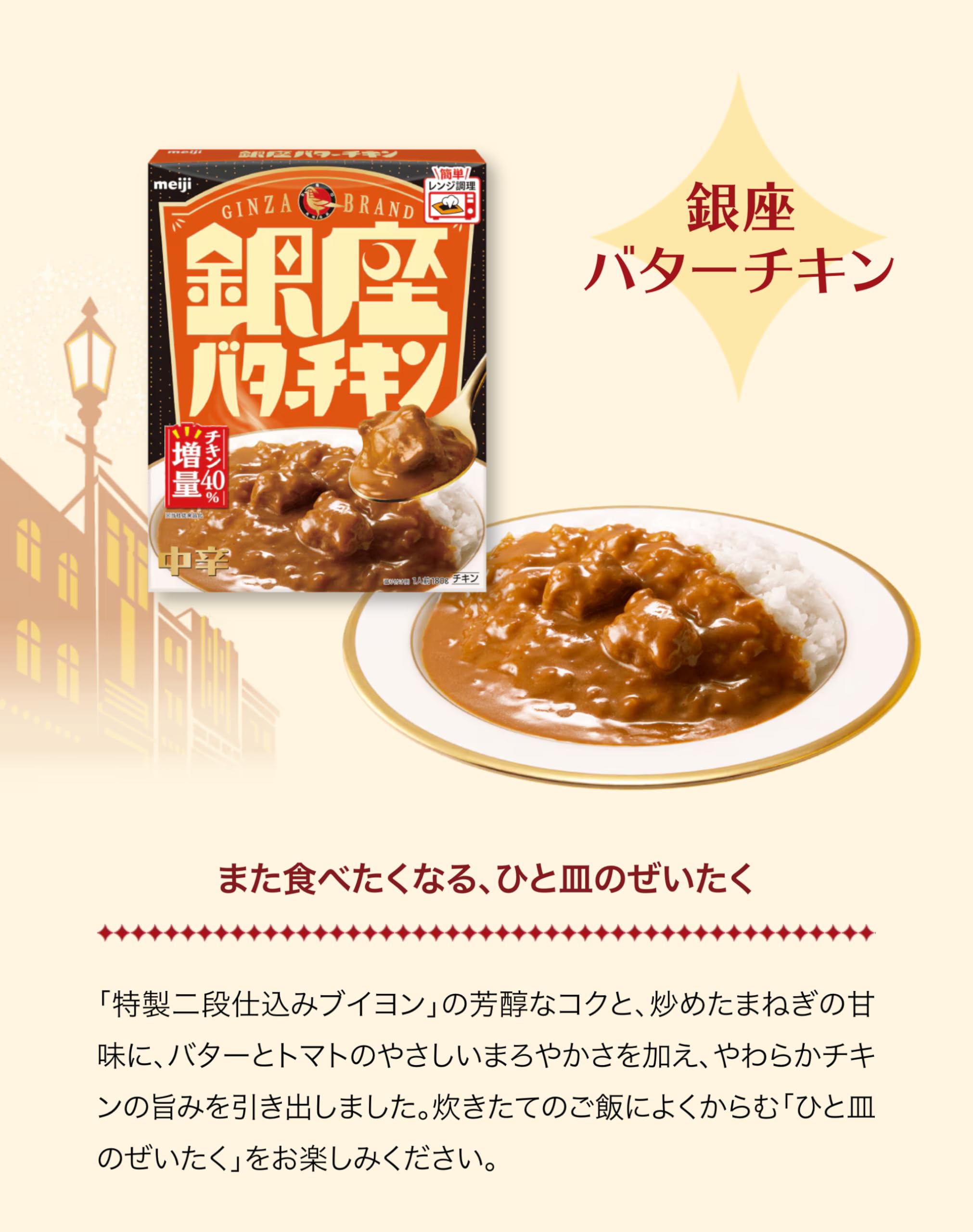 明治 銀座カリー 20個 キーマ20個 バターチキン15個 合計55個まとめ