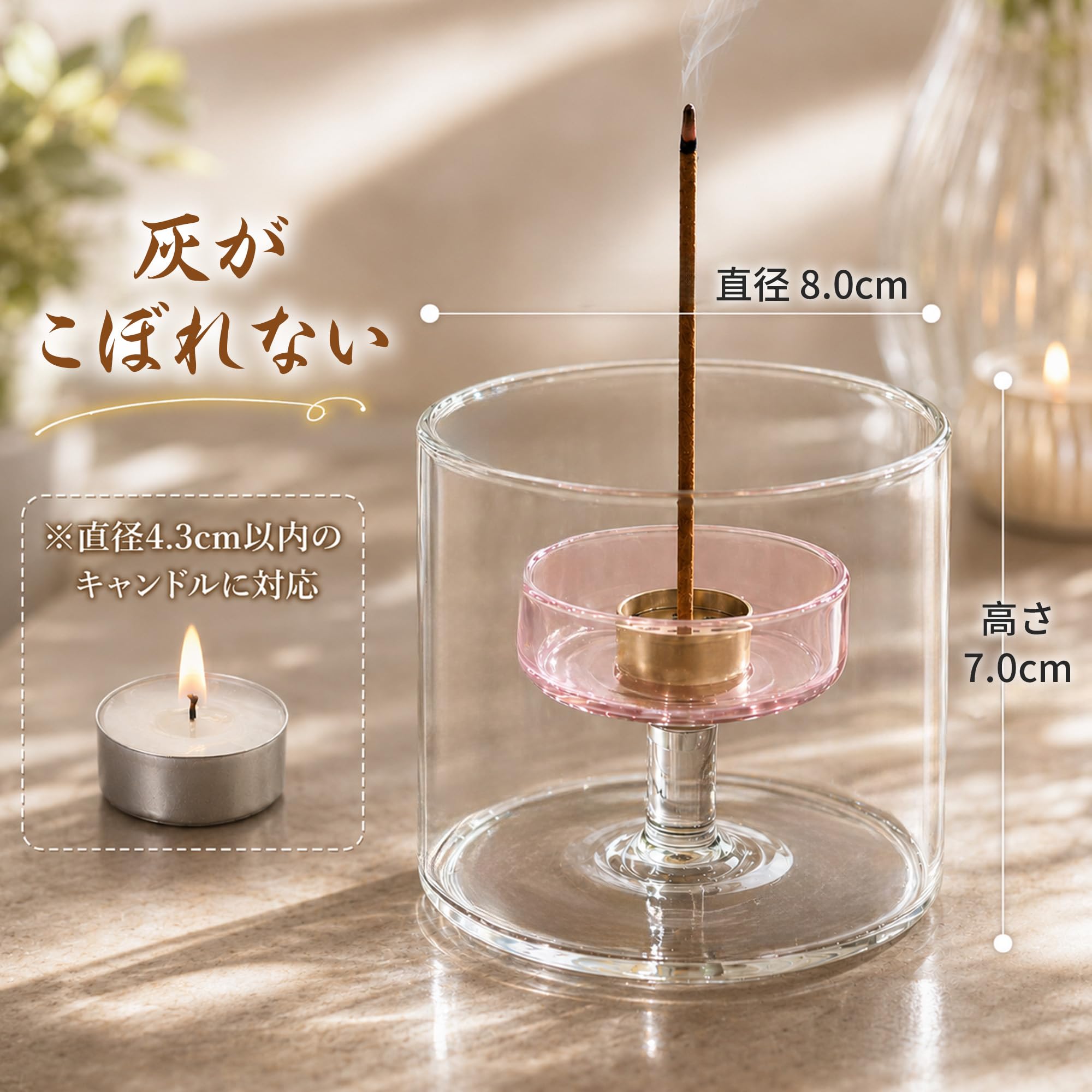 Gokei Brass Incense Holder Set with Glass Inserts