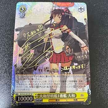 艦コレ 大和 加賀 サインカード 81cAyxquVfL._UF350,350_QL50_.jpg