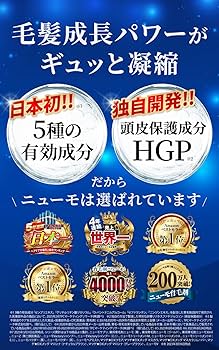Amazon | ニューモ 頭皮トリートメント 育毛剤 使用書付き 株式