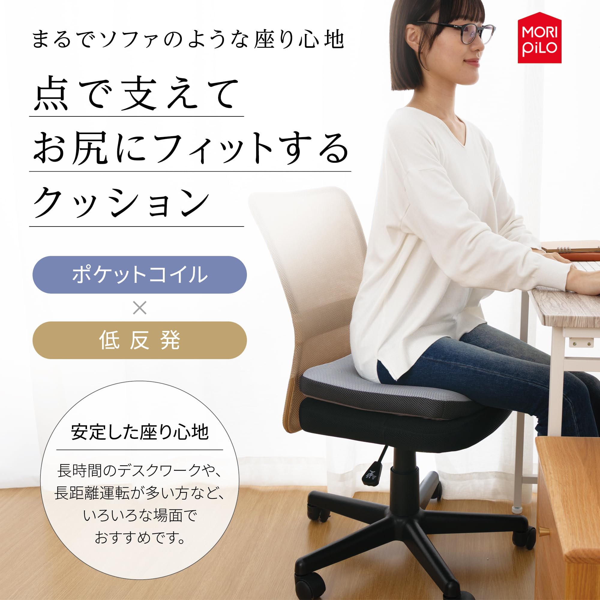 Amazon.co.jp: MORIPiLO 低反発クッション 低反発 座布団 【 お尻に