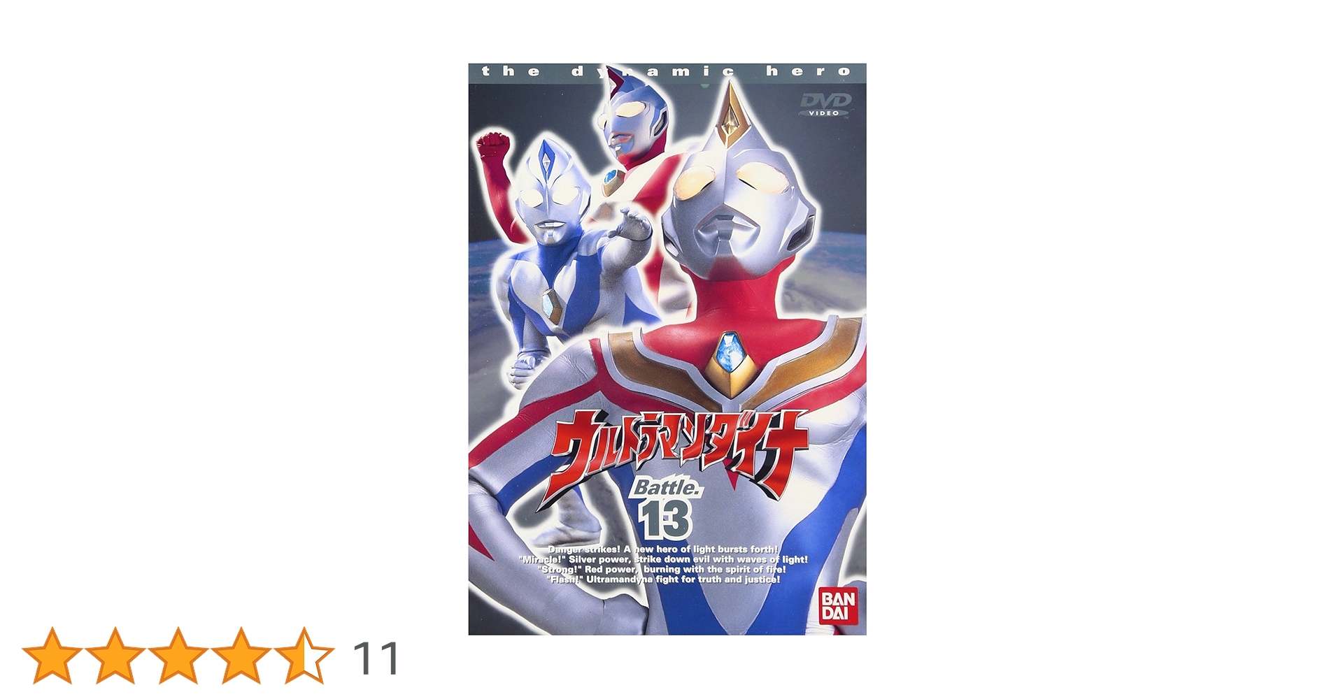 ウルトラマンダイナ DVD  全13巻 + SP + 大研究 + 総集編+映画 Amazon.co.jp: ウルトラキッズDVD ウルトラマンダイナ大研究