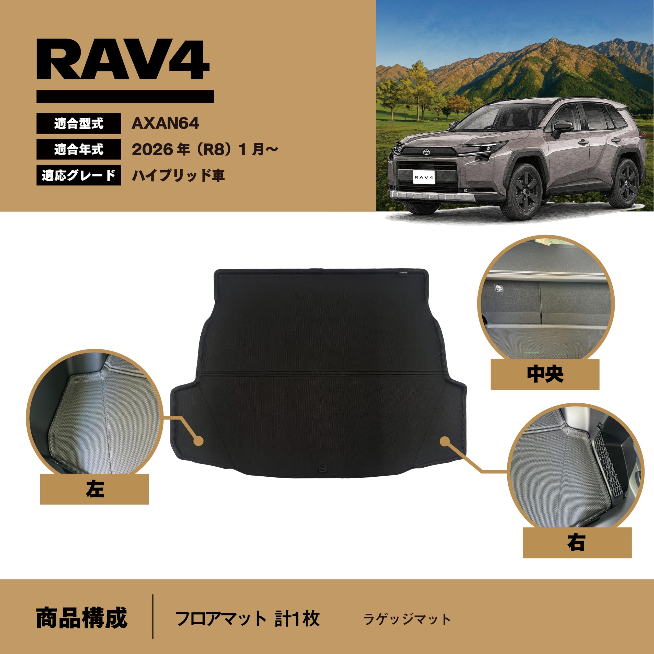 Amazon | クラッツィオ(Clazzio) RAV4ハイブリッド フロアマット 立体
