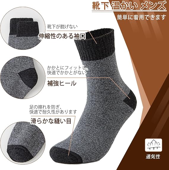 MOSOTECH Men's Winter Warm Socks, Set of 5, Thick, Cold Protection, Warm, Durable, Thermal, Climbing Socks, 9.4 - 11.0 inches 24 - 28 cm