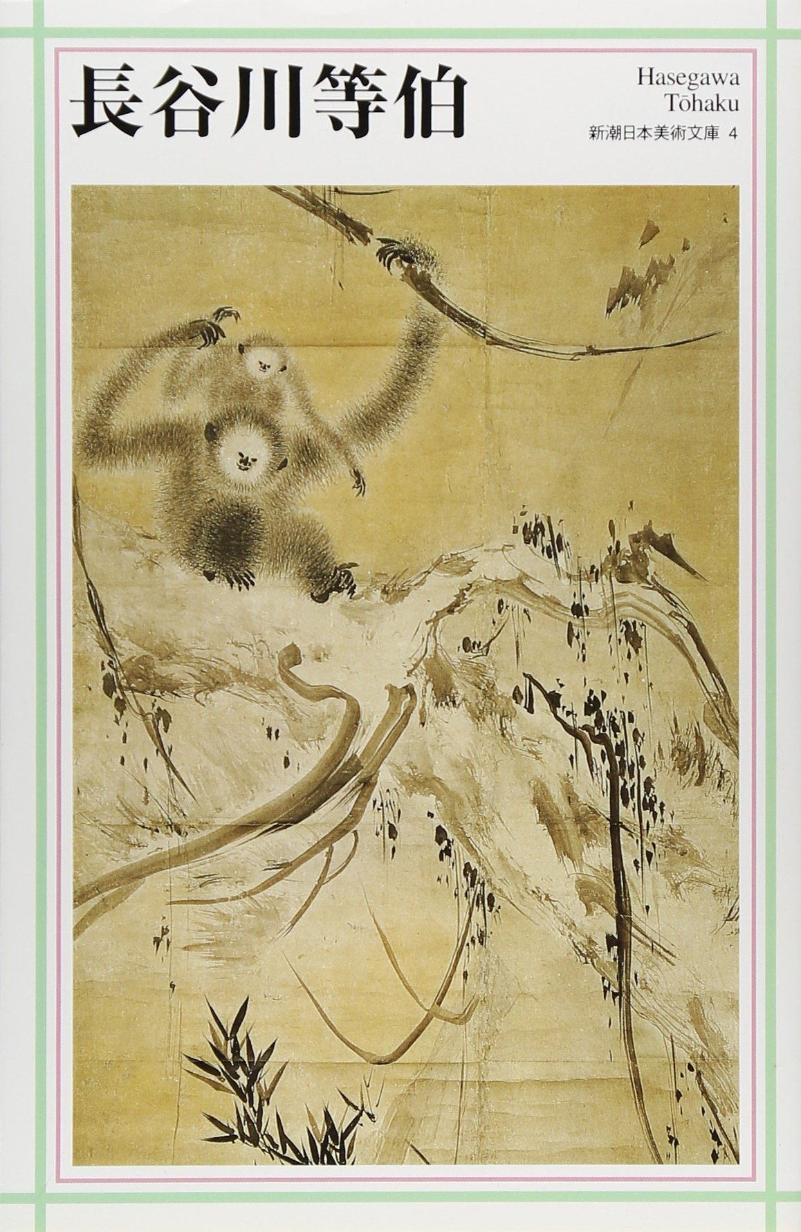長野県美術全集 1 長野県美術全集 第1巻～12巻／UAG美術家研究所