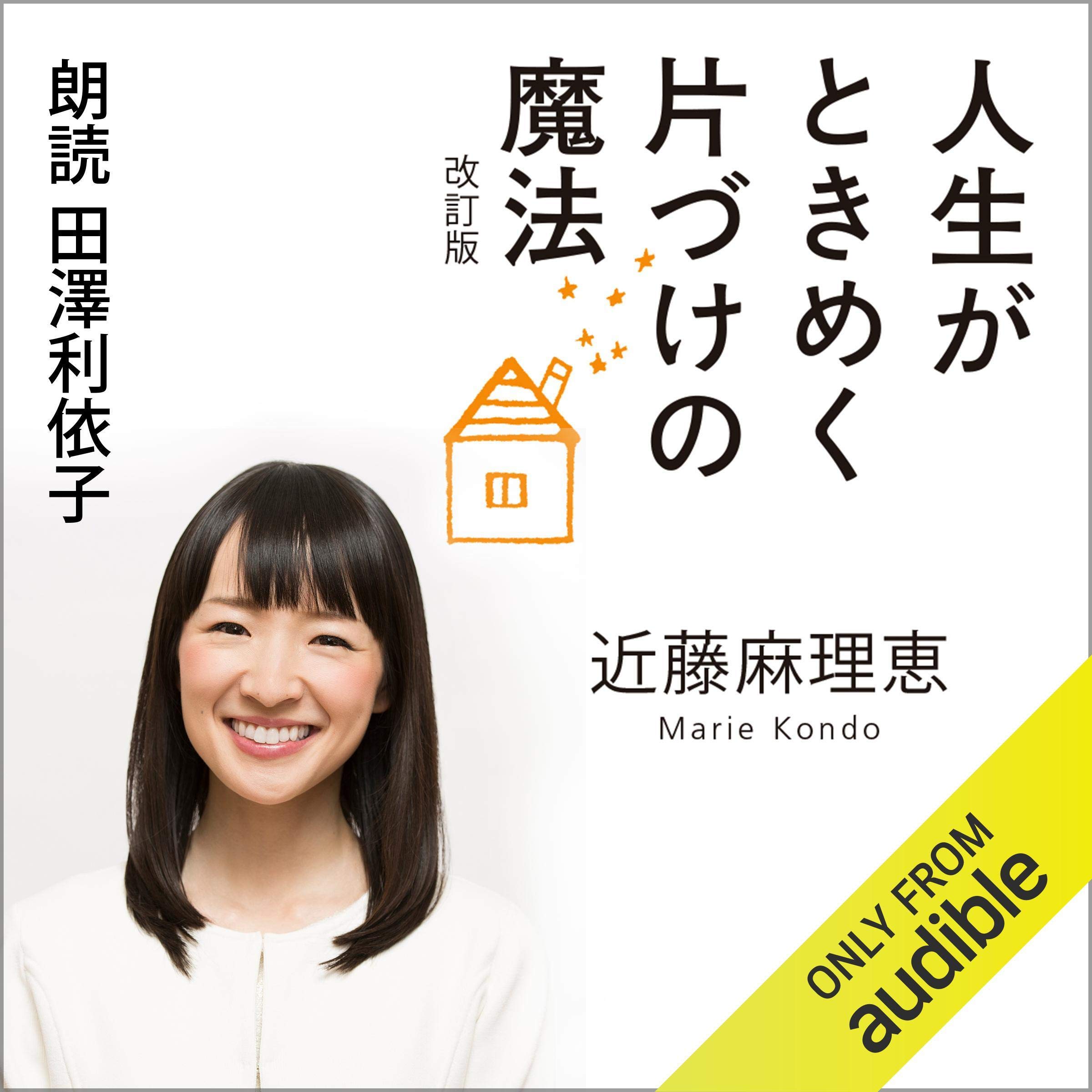 近藤麻理恵 直筆サイン色紙　KonMari 近藤麻理恵 直筆サイン色紙KonMari