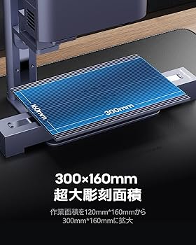 Amazon | LaserPecker 4 専用 スライドエクステンションのみ 300