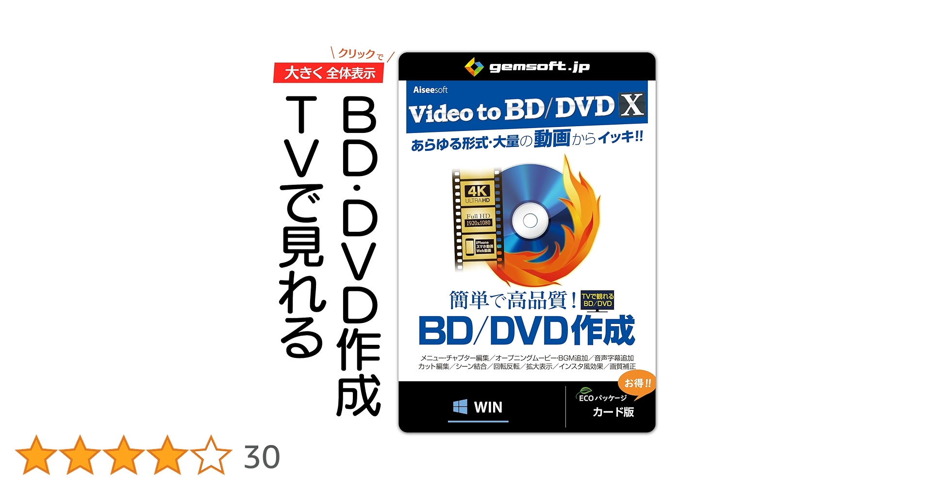 Amazon | Video to BD/DVD X ～高品質なBD/DVDを簡単作成 | カード版
