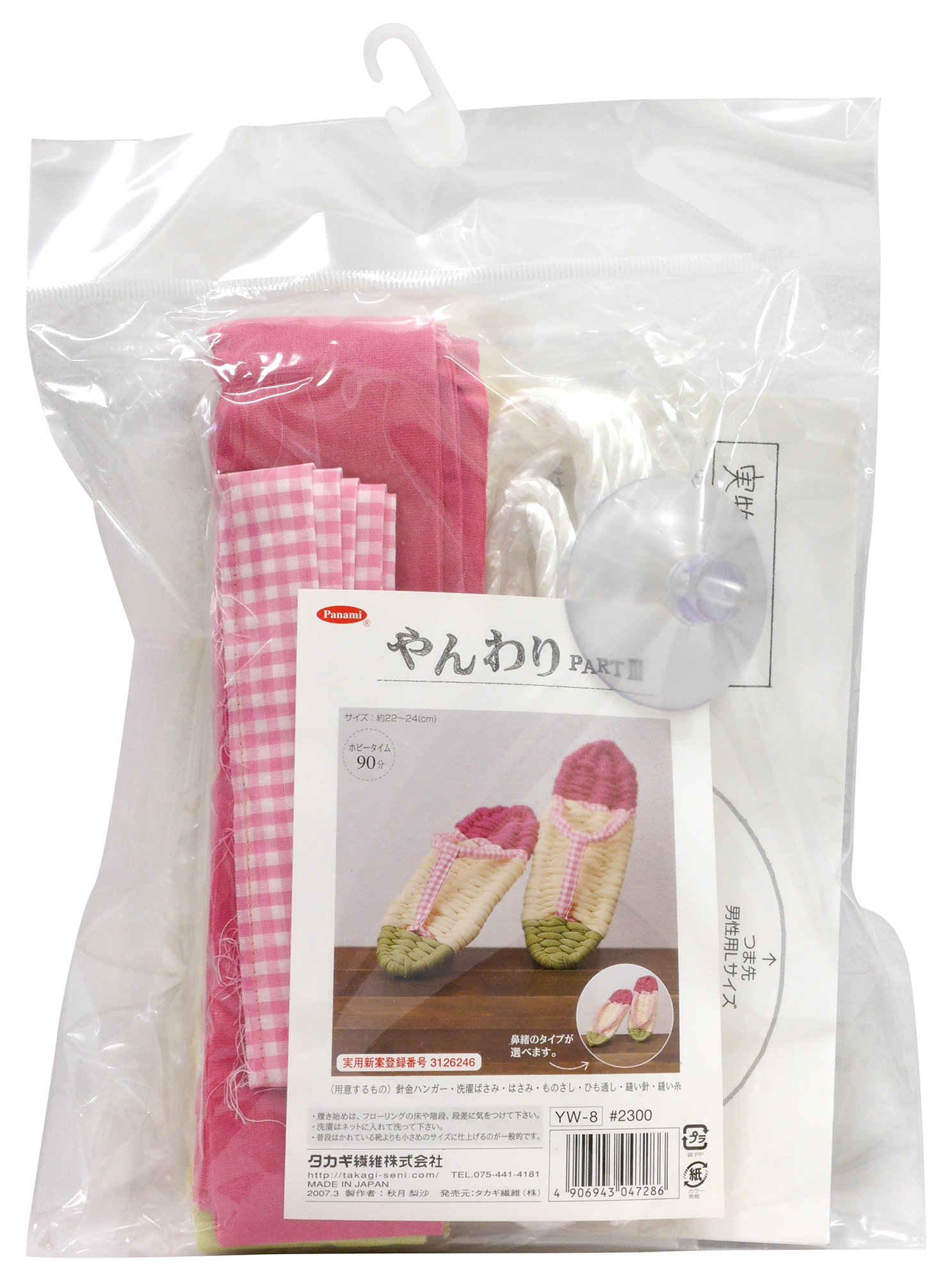 Amazon.co.jp: Panami 布ぞうりやんわり YW-8 : ファッション